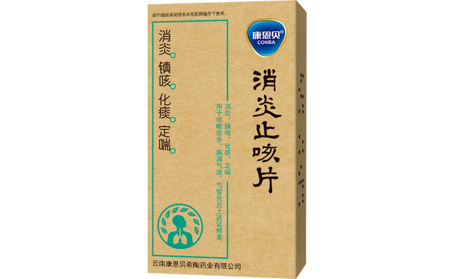 CA88?消炎止咳片